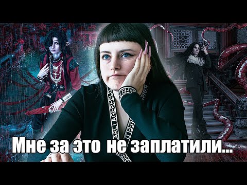 Видео: Как (НЕ) стать КОСПЛЕЙ фотографом