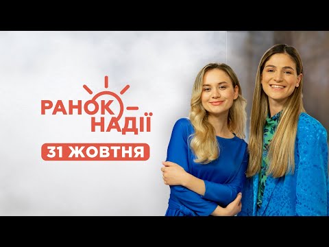 Видео: Чи знають біси вас по імені? Небезпека окультизму. Мінімалізм як спосіб економії | Ранок надії