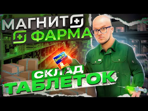 Видео: РАБОТА сборщиком МАГНИТ, ЗАДЕРЖКА ЗП...