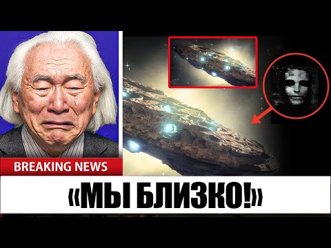 Видео: Новое Изображение 3IATLAS Подтверждает То, Чего Мы Все Опасались