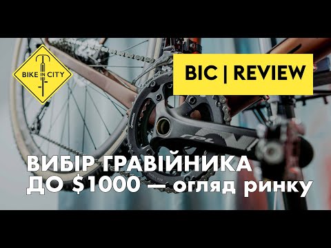 Видео: ВИБІР ГРАВІЙНИКА ДО $1000 | Огляд ринку та поради |  На що звертати увагу?