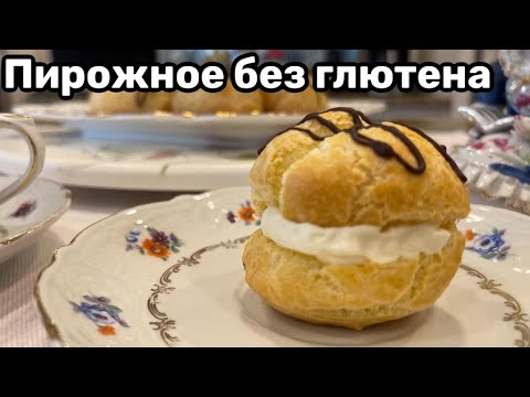 Видео: Приготовление заварного теста на рисовой муке !#кухня  #рецепт #простойрецепт
