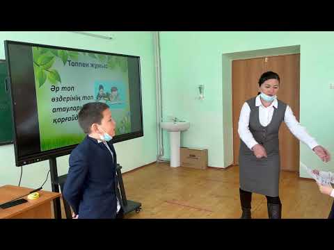 Видео: Етістік туралы білетінімді еске түсіремін