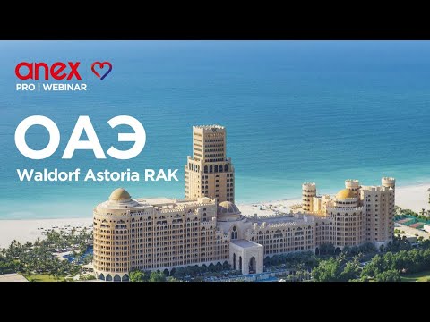 Видео: Waldorf Astoria Ras Al Khaimah. Идеальное место для отпуска в ОАЭ!