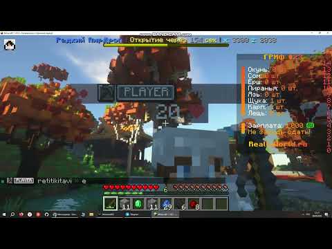 Видео: Выживание без доната на сервере ReallyWorld #2