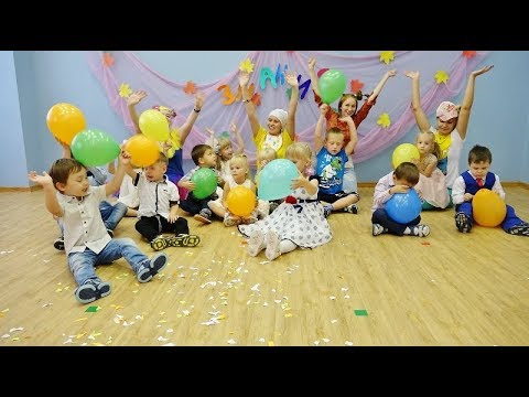 Видео: 1 сентября 2018 день знаний в детском саду