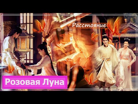 Видео: Клип на дораму Баллада о нефритовой кости | The longest promise (Xueying & Shi Yu) - Расстояние MV