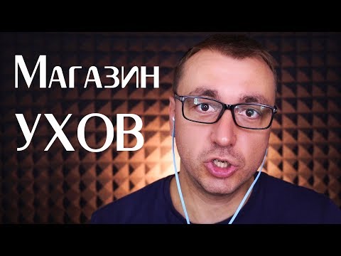 Видео: АСМР ГРУБЫЙ ПАРФЮМЕР