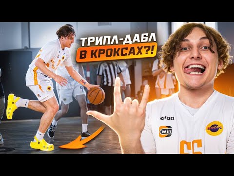 Видео: ДВЕ ИГРЫ ДО ФИНАЛА! / БИГ САНО ВЫШЕЛ В КРОКСАХ…