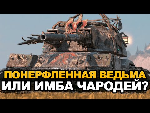 Видео: Новый розыгрыш на танк Чародей в Хэллоуин | Tanks Blitz