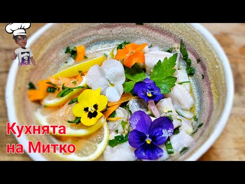 Видео: Севиче от пъстърва