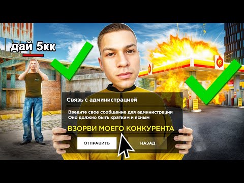 Видео: ДЕЛАЮ ВСЁ О ЧЁМ ПОПРОСЯТ В РЕПОРТ в GTA RADMIR RP