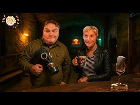 Видео: The стрим в одно лицо feat. Жанна Агалакова feat. Евгений Трикоз feat. Тайный Гость от Мамдани