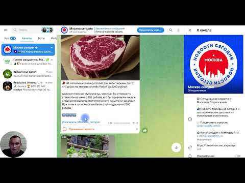 Видео: Как сделать Телеграмм канал с ПК в 2025 году. Создаем Telegram канал на компьютере