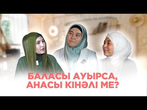 Видео: Әдемі әңгіме // Кез-келген нәрсенің Психосоматикасы бар ма?