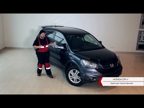 Видео: Honda CR-V. Стоит ли брать? | Подержанные автомобили
