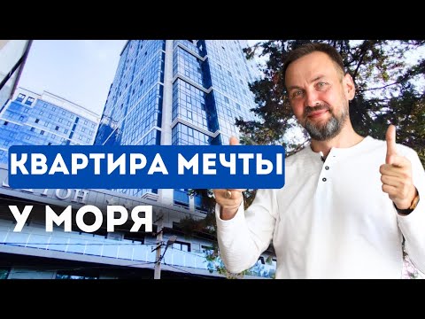Видео: ШИКАРНАЯ 1-к квартира с мебелью и техникой в САМОМ центре АНАПЫ, заезжай и живи!