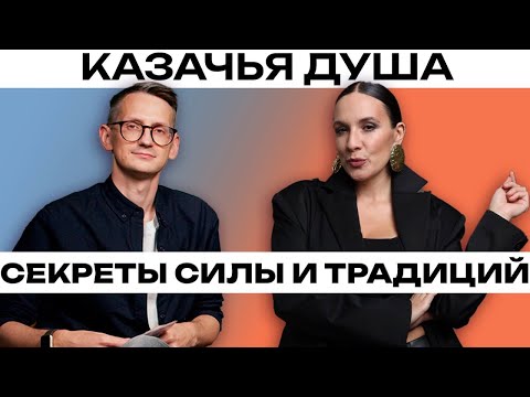 Видео: Казачка с Урала, путь к мечте - Анастасия Климина
