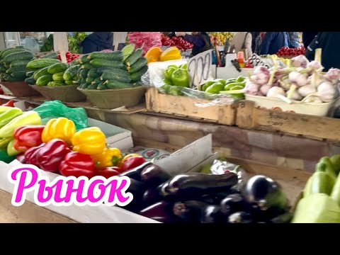 Видео: Кисловодск// Рынок.Цены.Покупки// Курортный Бульвар// Район возле ЖД Вокзала// Влог