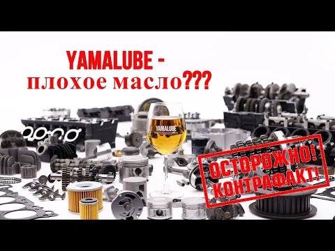 Видео: Выбираем масло для подвесного мотора YAMAHA !