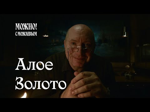 Видео: СТРАШНЫЕ ИСТОРИИ ЕКАТЕРИНБУРГА:  МАКАРОВСКИЙ МОСТ / АЛОЕ ЗОЛОТО