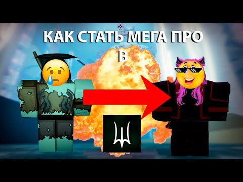 Видео: DEEPWOKEN || Так как же по итогу НАУЧИТЬСЯ ИГРАТЬ В ЭТО???