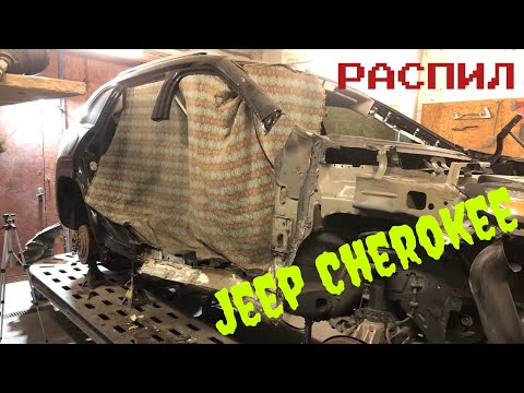Видео: #14 Jeep Cherokee Latitude Замена правой стороны