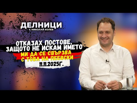 Видео: Петър Витанов: БСП няма да мине бариерата от 4% на следващи избори