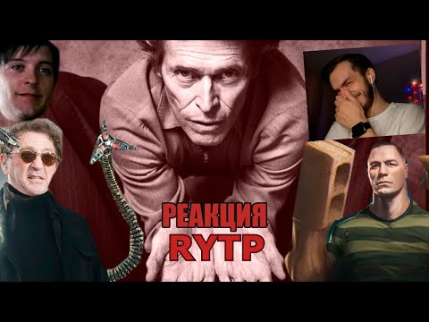 Видео: Pider-Man Нет дома l Collab RYTP l Реакция