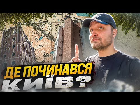 Видео: Невідома Юрковиця: північний Поділ, перша промзона Києва, завод Ріхерта