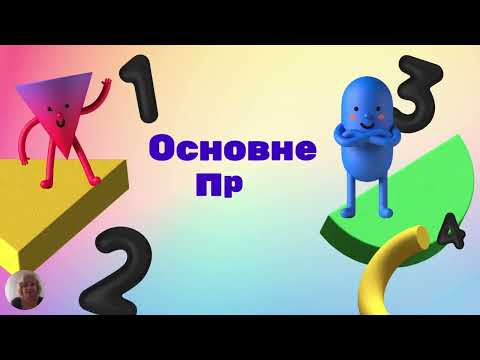 Видео: Основне про числівник