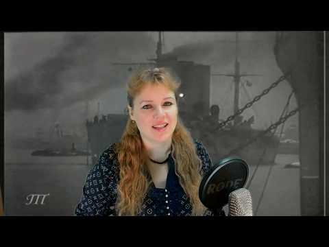 Видео: Наша Дарья - Что тебе снится Крейсер Аврора