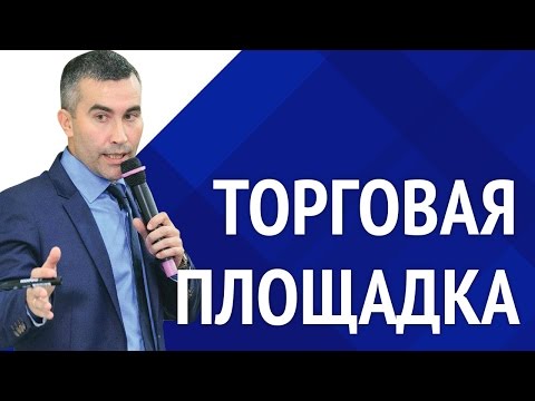 Видео: Электронная торговая площадка для торгов по банкротству [Академия торгов по банкротству]