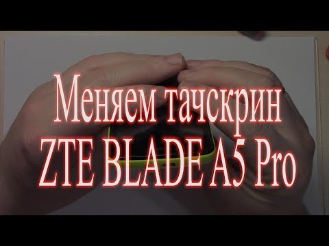 Видео: zte blade a5 pro замена тачскрина// zte blade a5 pro touchscreen replace