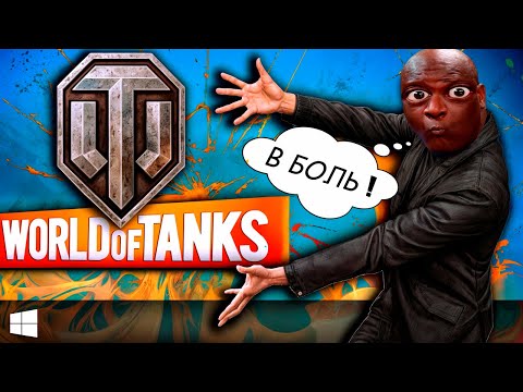 Видео: World of Tanks Приколы🔥100 САМЫХ СМЕШНЫХ МОМЕНТОВ🤣😅