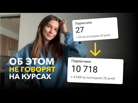 Видео: Как я набрала 11 000 подписчиков на YouTube, честный опыт без курсов