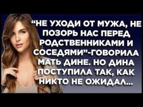 Видео: Истории из жизни. Не уходи. Жизненные истории. Интересные истории. Душевные истории. Рассказы.