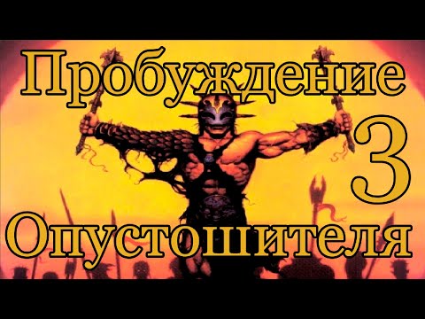 Видео: Играем в Dark Sun: Wake of the Ravager