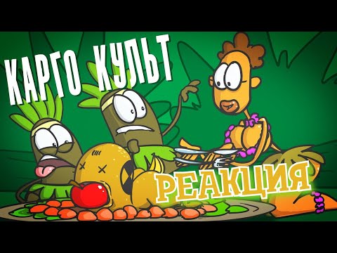 Видео: РЕБОРН СМОТРИТ ► Понты и лайфхаки на пути к халявной пище ► РЕАКЦИЯ НА ДОКТОРА ГНУСА