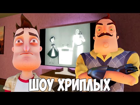 Видео: РОДИТЕЛИ ОСТАВИЛИ НАС ОДНИХ!ПРОХОЖДЕНИЕ СТРАШНЫХ КАРТ В ГАРРИС МОДЕ!ПРИВЕТ СОСЕД!ШОУ ХРИПЛЫХ!GMOD!