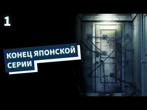 Видео: Silent Hill 4. Конец японской серии. Готовимся к выходу ремейка Silent Hill 2. № 1