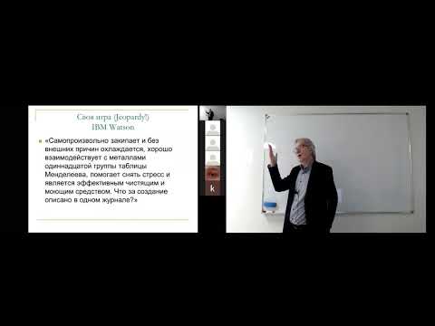 Видео: Лекция 1. Стоит ли заниматься анализом данных? Какие задачи решаются методами анализа данных