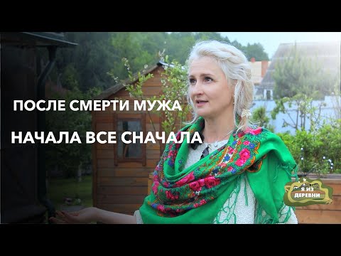 Видео: Её жизнь — сплошная череда неприятностей! Как всё изменилось после переезда в деревню. Я  из деревни