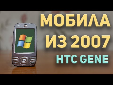 Видео: HTС GENE. НЕОБЫЧНЫЙ ТЕЛЕФОН ИЗ 2007 НА WINDOWS MOBILE