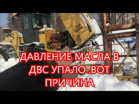 Видео: ПРИЧИНА НИЗКОГО ДАВЛЕНИЯ МАСЛА В МОТОРЕ