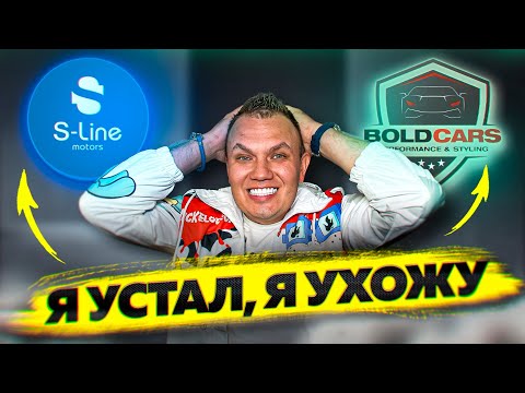 Видео: Все продал, я поехал | Серый перекуп