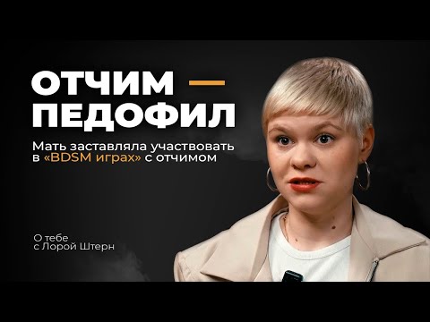 Видео: ДЕЛО СЫСОЕВЫХ : Жуткая история дочерей священника. Их растлевали по очереди