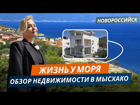 Видео: ЛУЧШАЯ недвижимость в МЫСХАКО или почему сюда СТОИТ переезжать?
