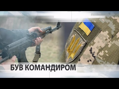 Видео: «Застрелив впритул»: що відомо про вбивство військового на Волині