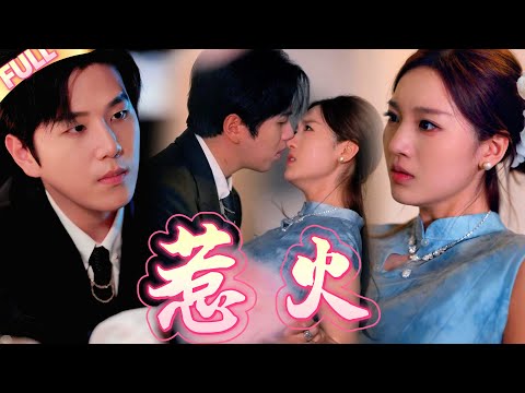 Видео: ❤️‍🔥Даже если ты выйдешь за моего брата, ты не вырвешься из моих рук! Ты моя и только моя!